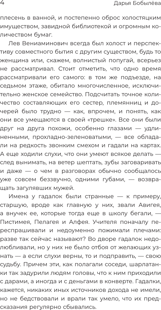 Художественная книга АСТ Удивительные истории о соседях (Паюл Анастасия и др. 9785171777296) — фото 5