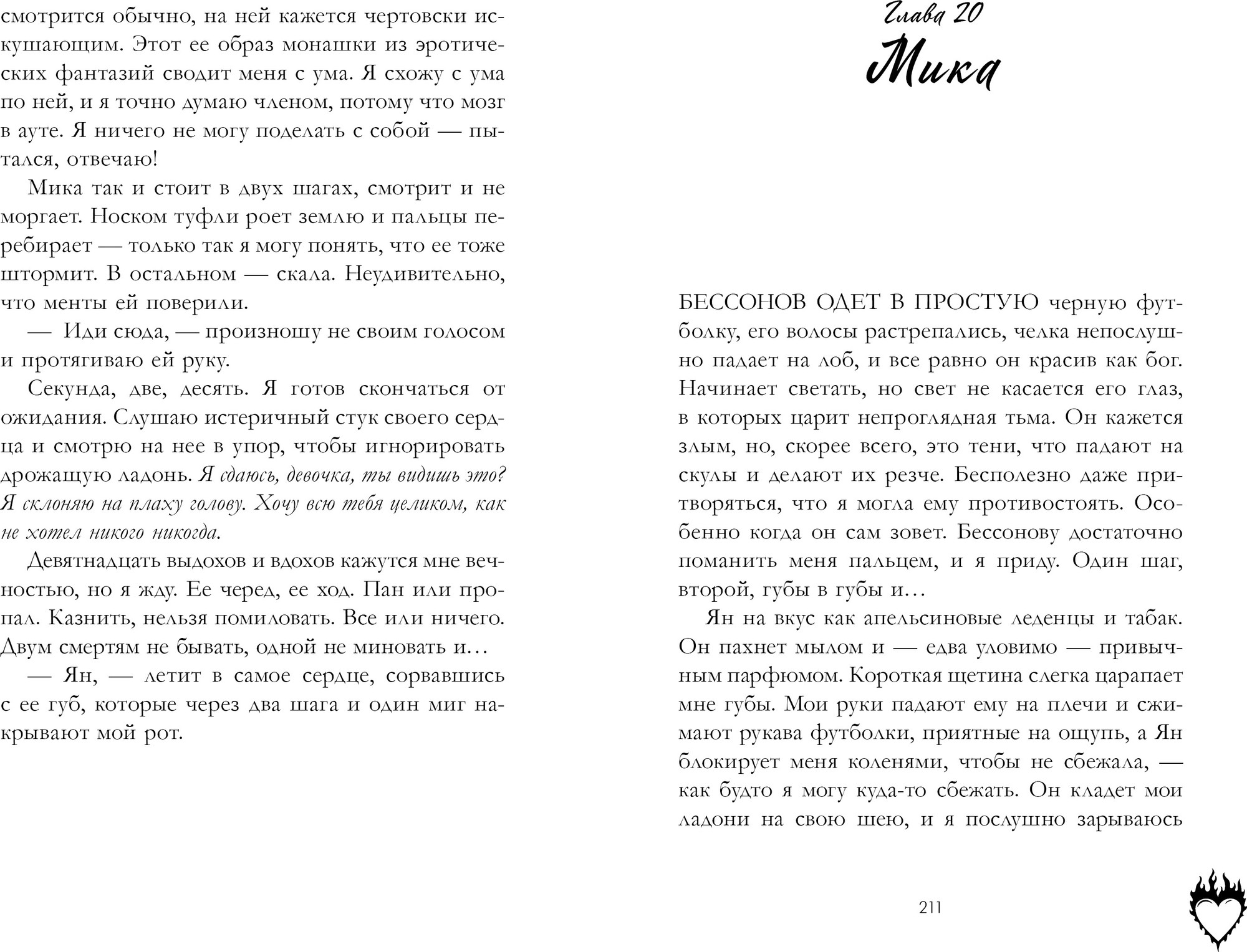 Художественная книга CLEVER Привычка ненавидеть, твердая обложка (Саммер Катя) — фото 5