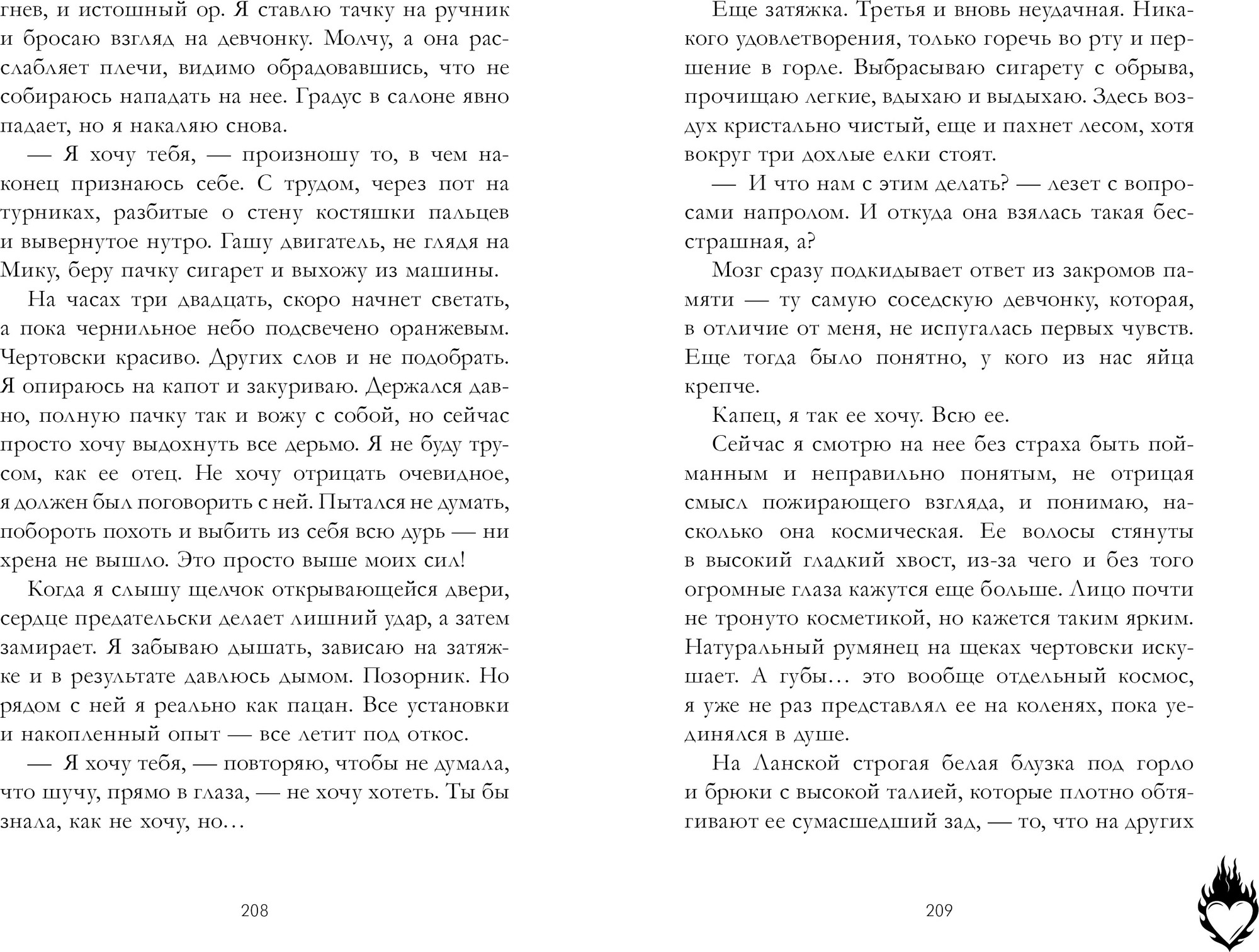 Художественная книга CLEVER Привычка ненавидеть, твердая обложка (Саммер Катя) — фото 4
