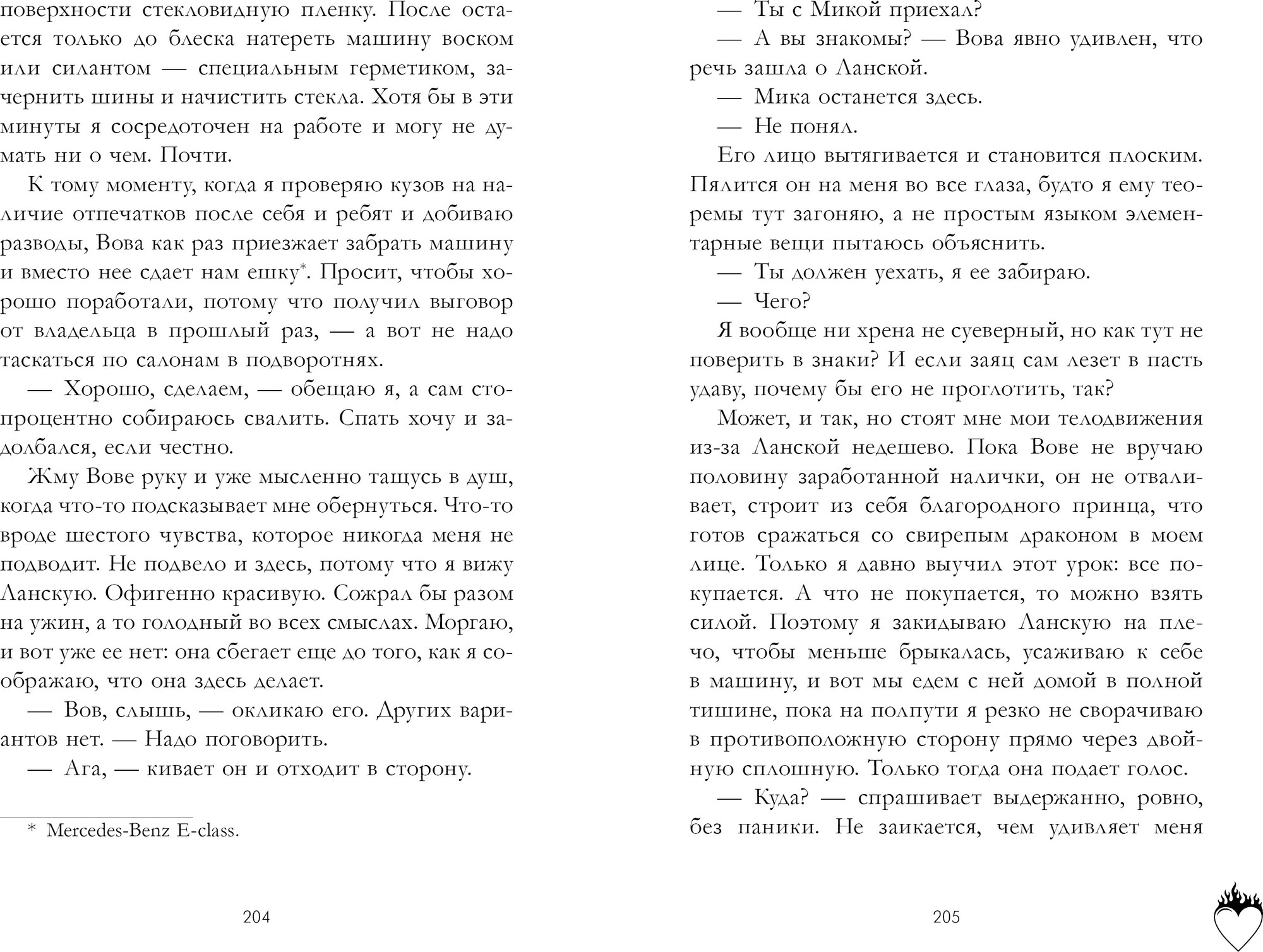Художественная книга CLEVER Привычка ненавидеть, твердая обложка (Саммер Катя) — фото 2
