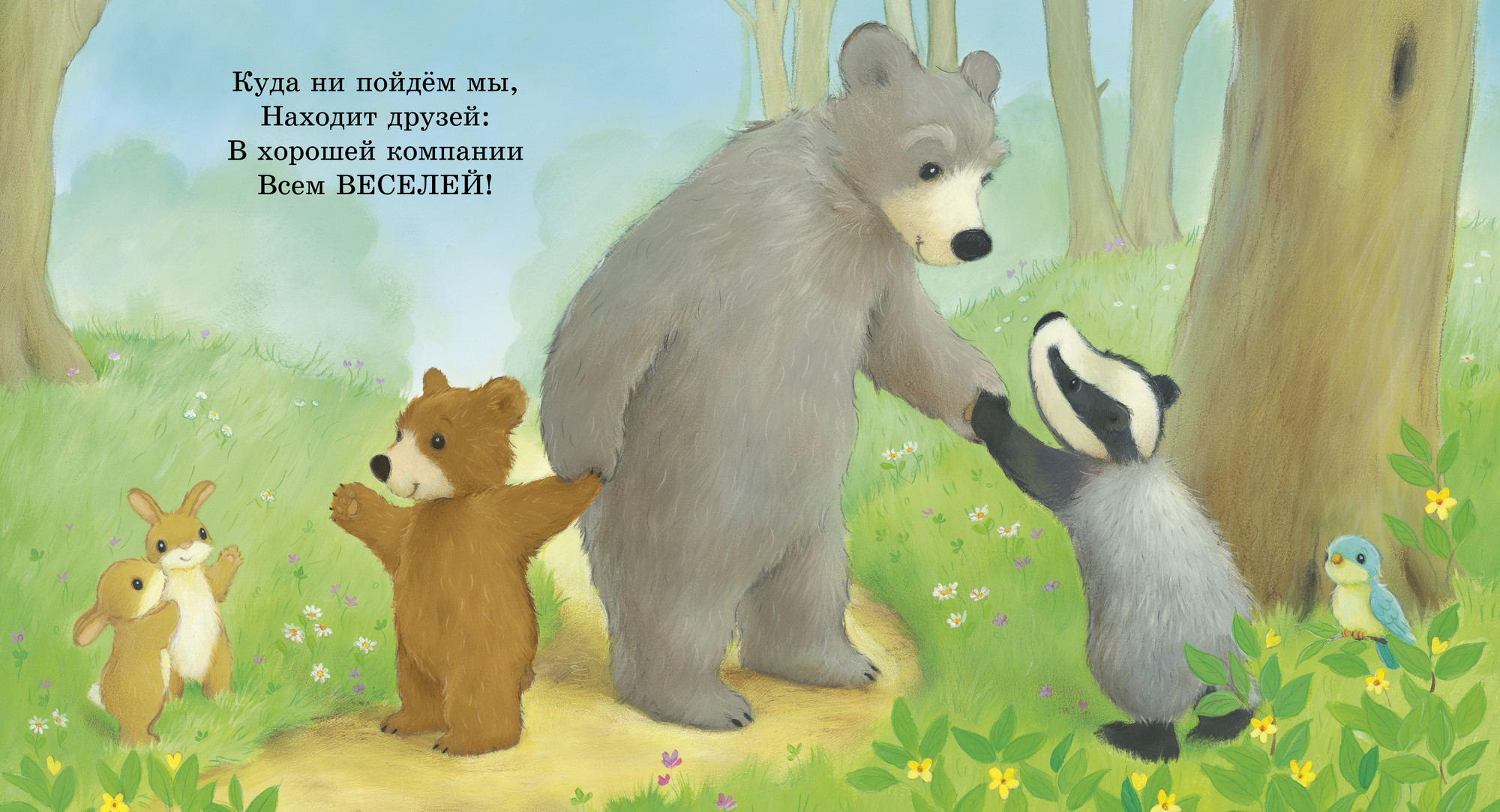 Художественная книга CLEVER Книжки-картинки. Мой дедушка лучший в мире, твердая обложка (Риччи Элисон, Эджсон Элисон) — фото 2