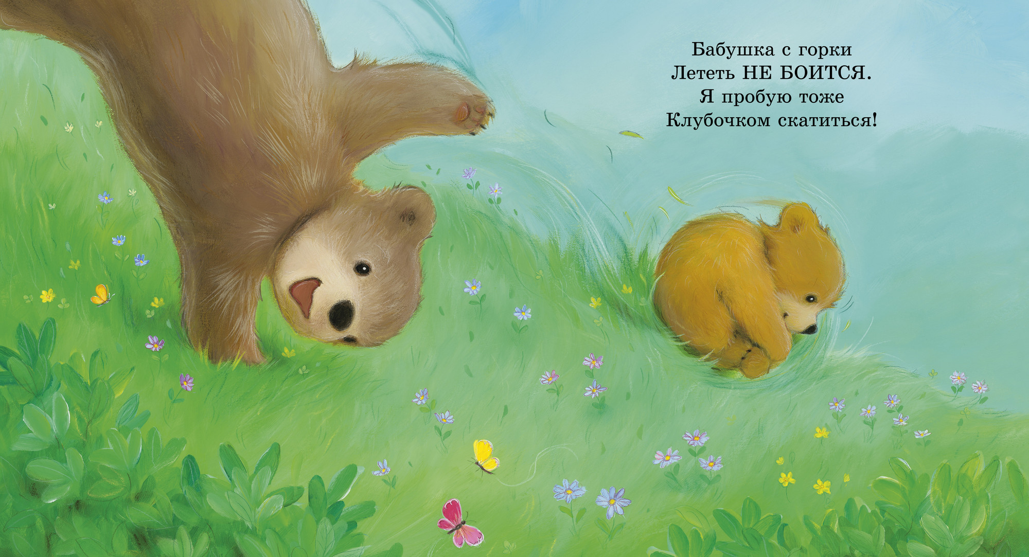 Художественная книга CLEVER Книжки-картинки. Моя бабушка лучшая в мире, твердая обложка (Риччи Элисон, Эджсон Элисон) — фото 4