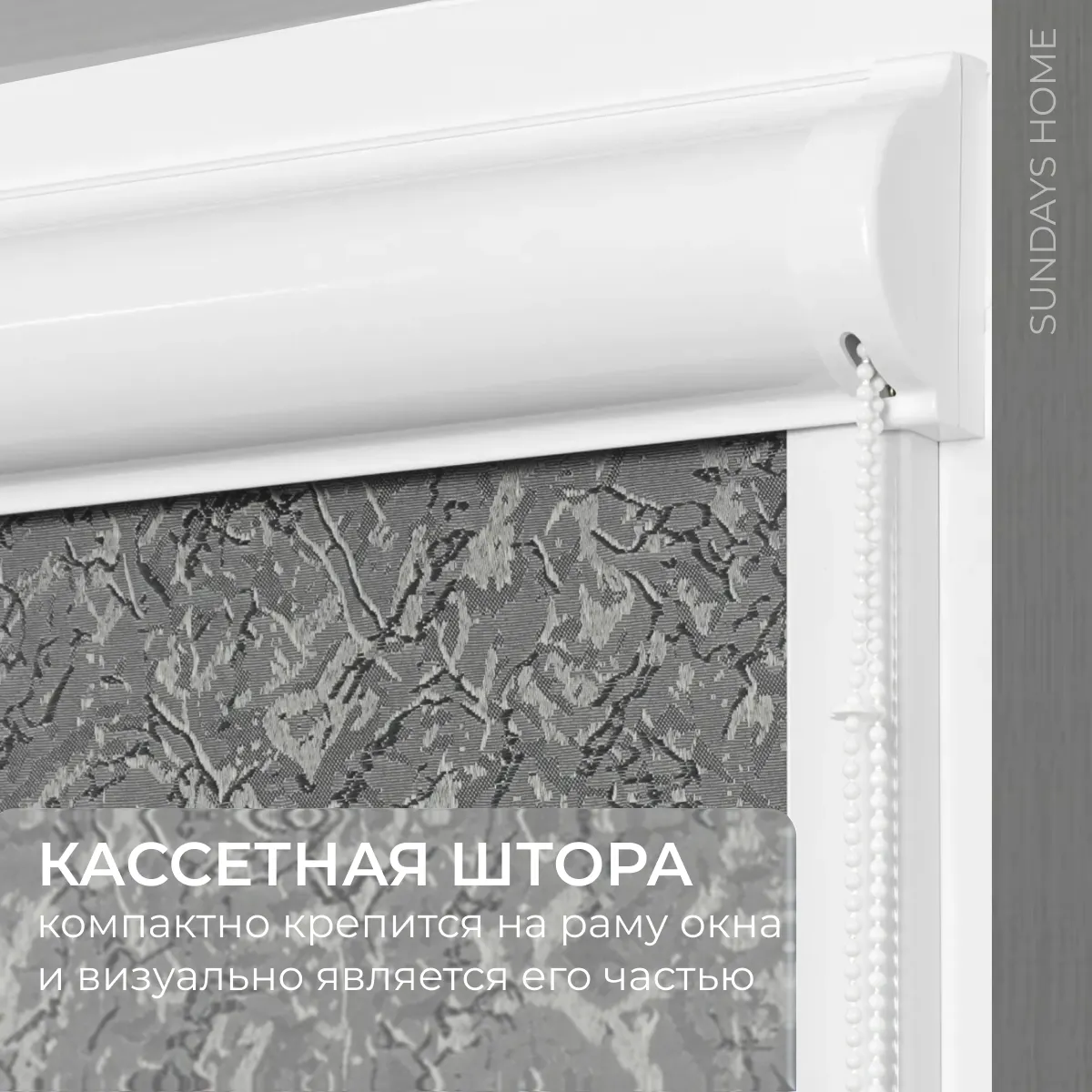 Рулонная штора кассетная Sundays Home UNI-2 LM 87-24 61х160 (темно-серый, левая) — фото 2