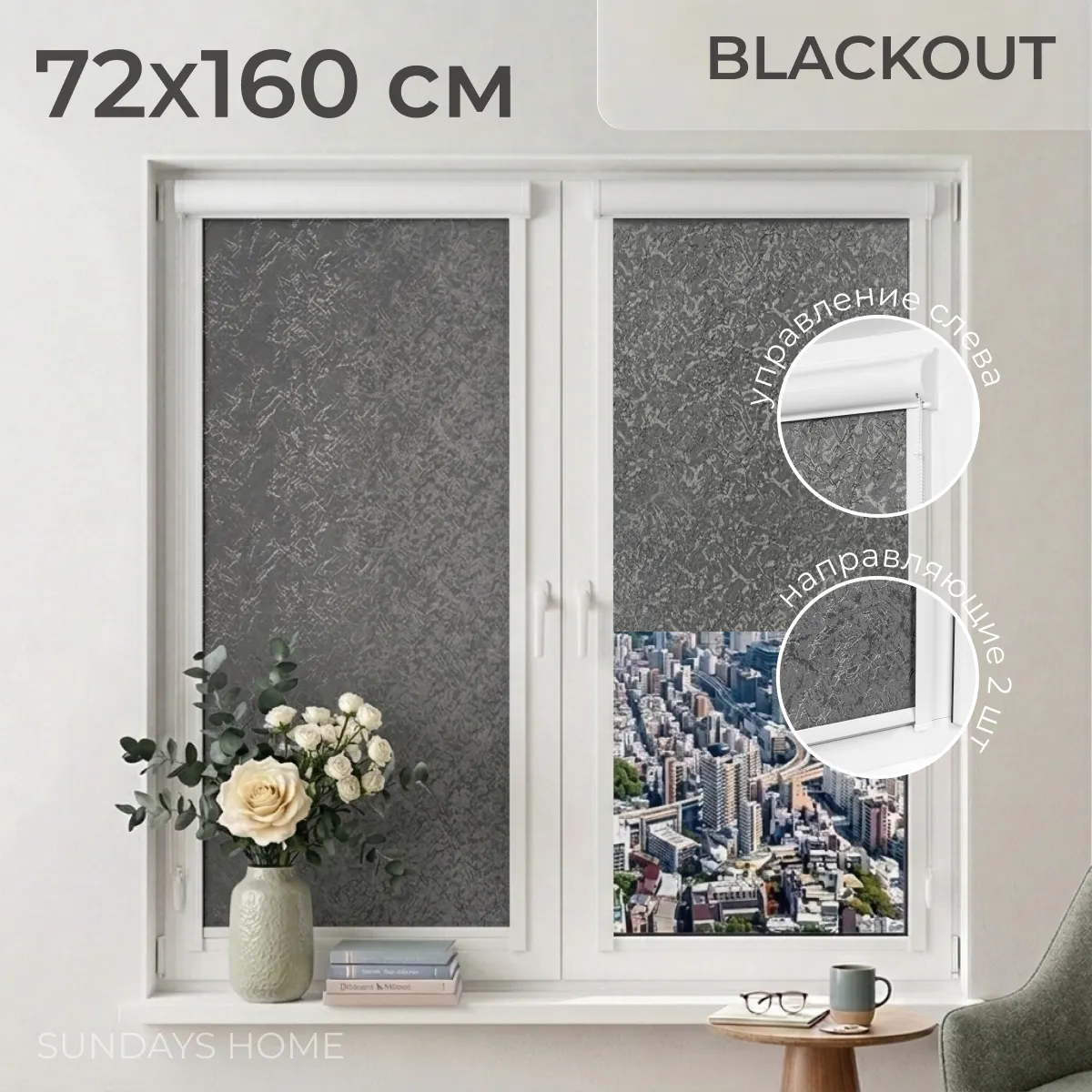 Рулонная штора кассетная Sundays Home UNI-2 LM 87-24 72х160 (темно-серый, левая)