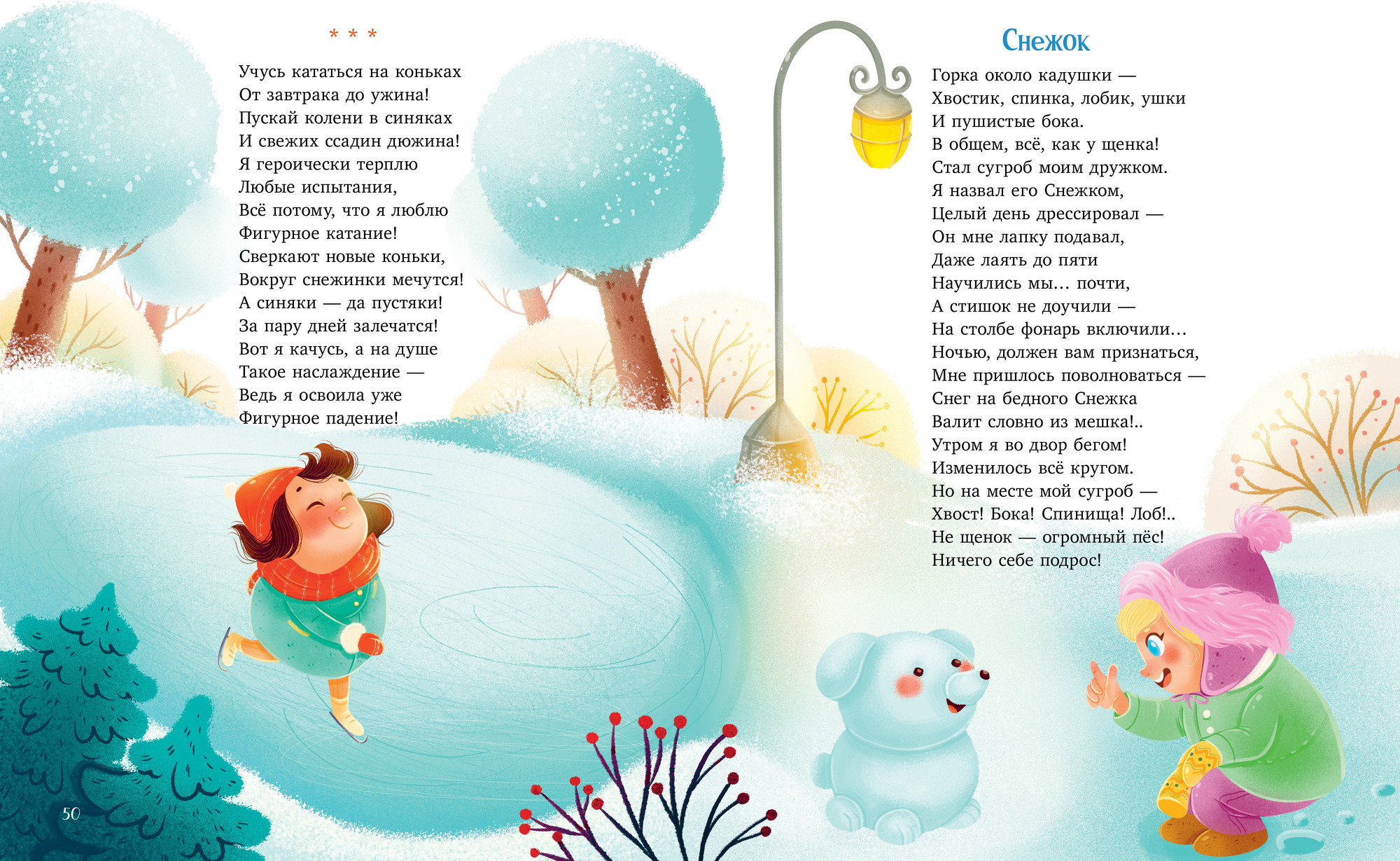 Художественная книга CLEVER Стихи для малышей. Солнышко для мамы, твердая обложка (Карпова Наталья) — фото 4