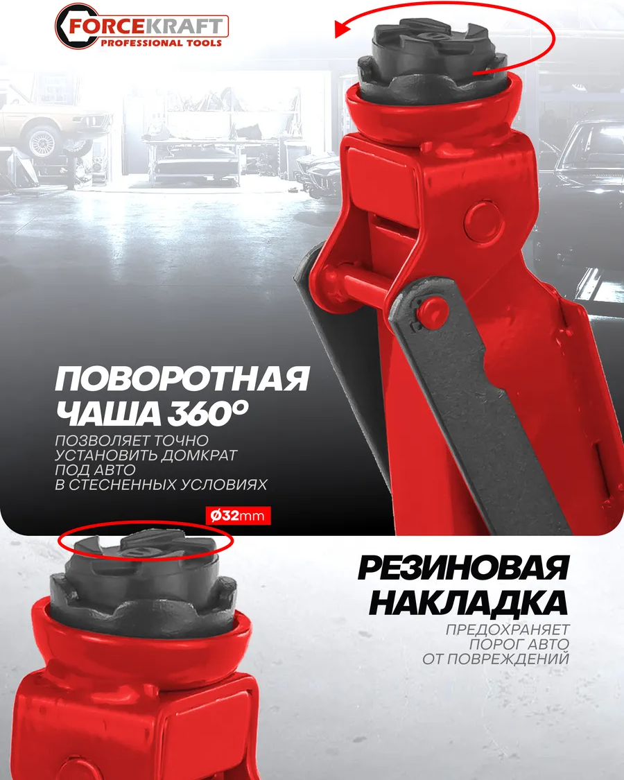 Подкатной домкрат ForceKraft FK-TH32505 (63982) — фото 5