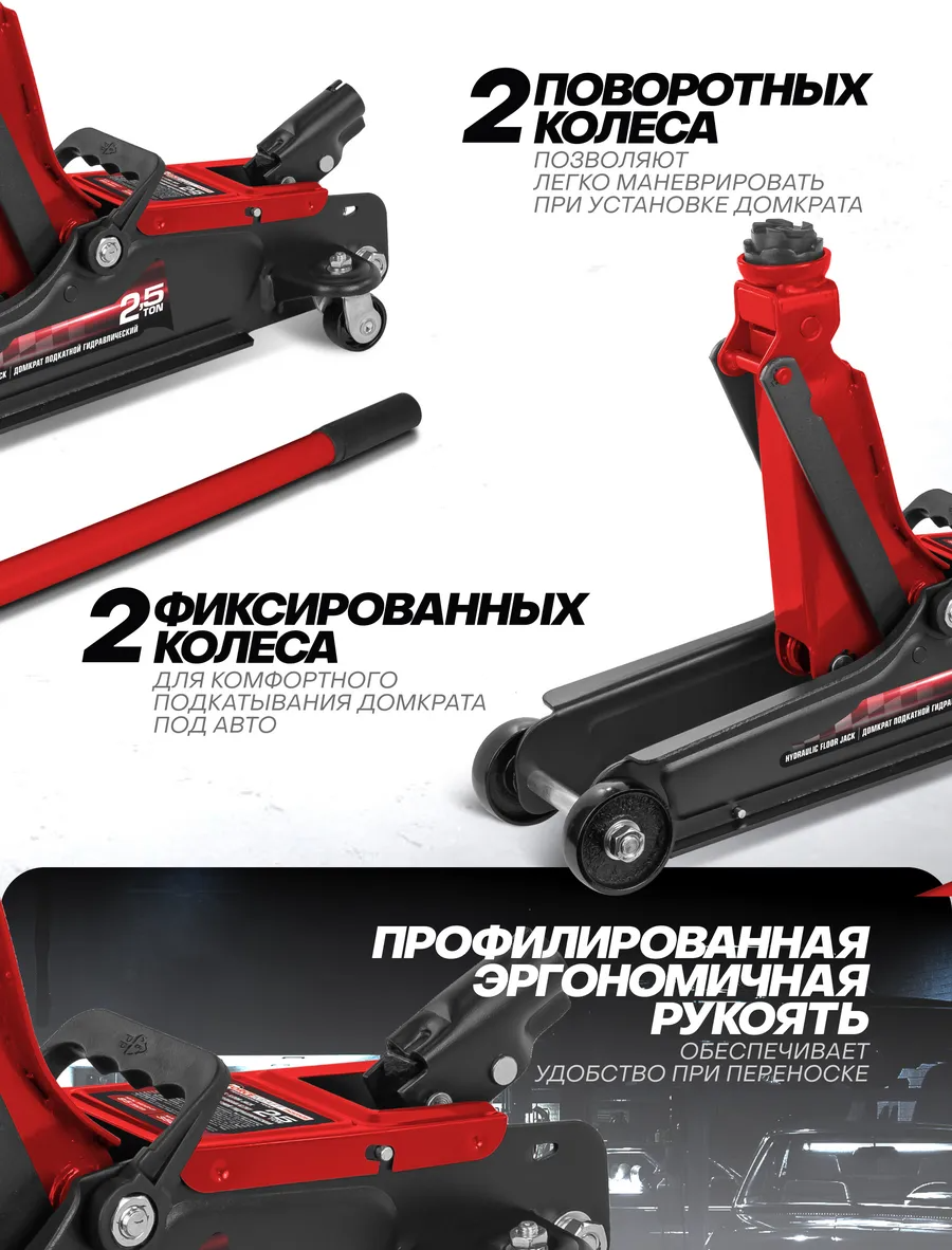 Подкатной домкрат ForceKraft FK-TH32505C (63983) — фото 5