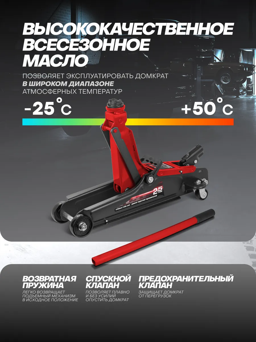 Подкатной домкрат ForceKraft FK-TH32505C (63983) — фото 6