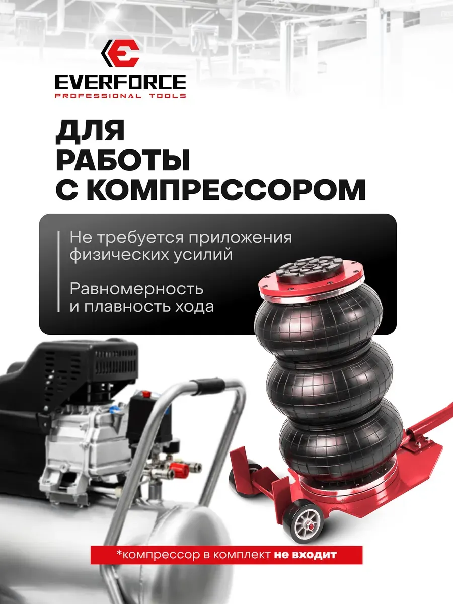 Подкатной домкрат Everforce EF-TRA1723 (63847) — фото 7