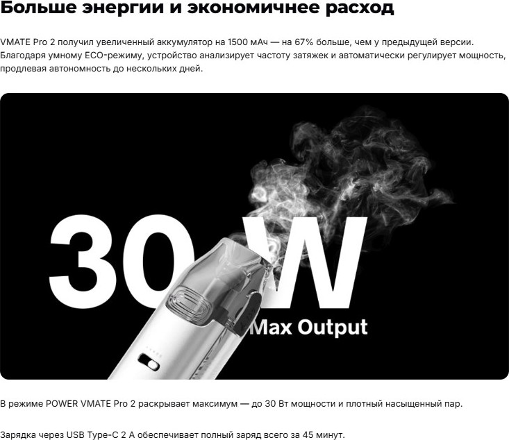 Электронный парогенератор VooPoo Vmate Pro 2 (Neon) — фото 4