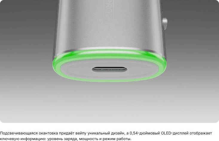 Электронный парогенератор VooPoo Vmate Pro 2 (Neon) — фото 6