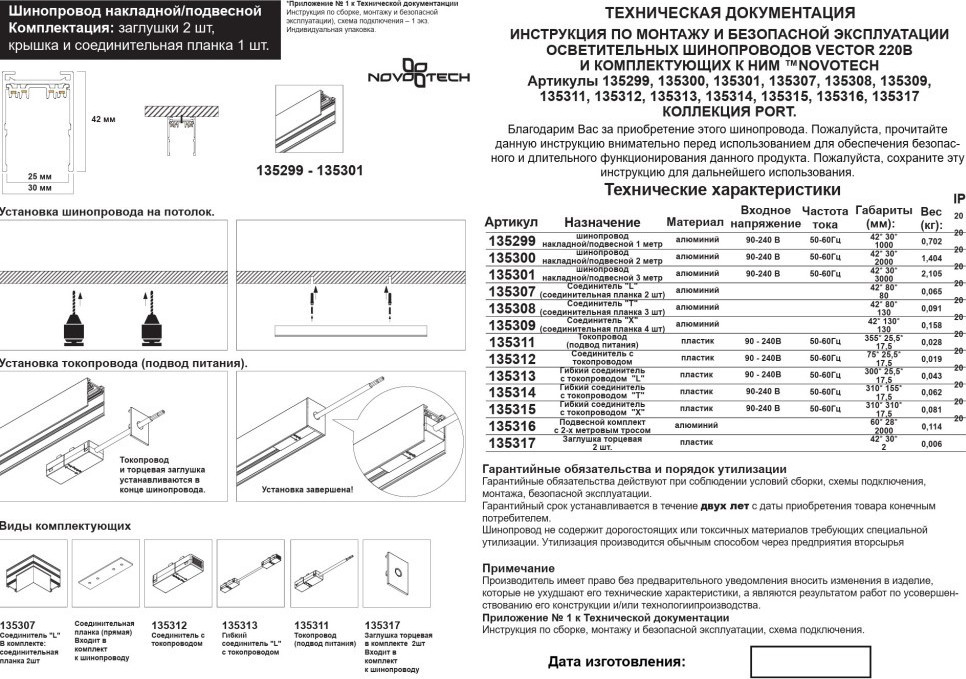 Соединитель профилей для шинопровода Novotech Vector 135307 — фото 4