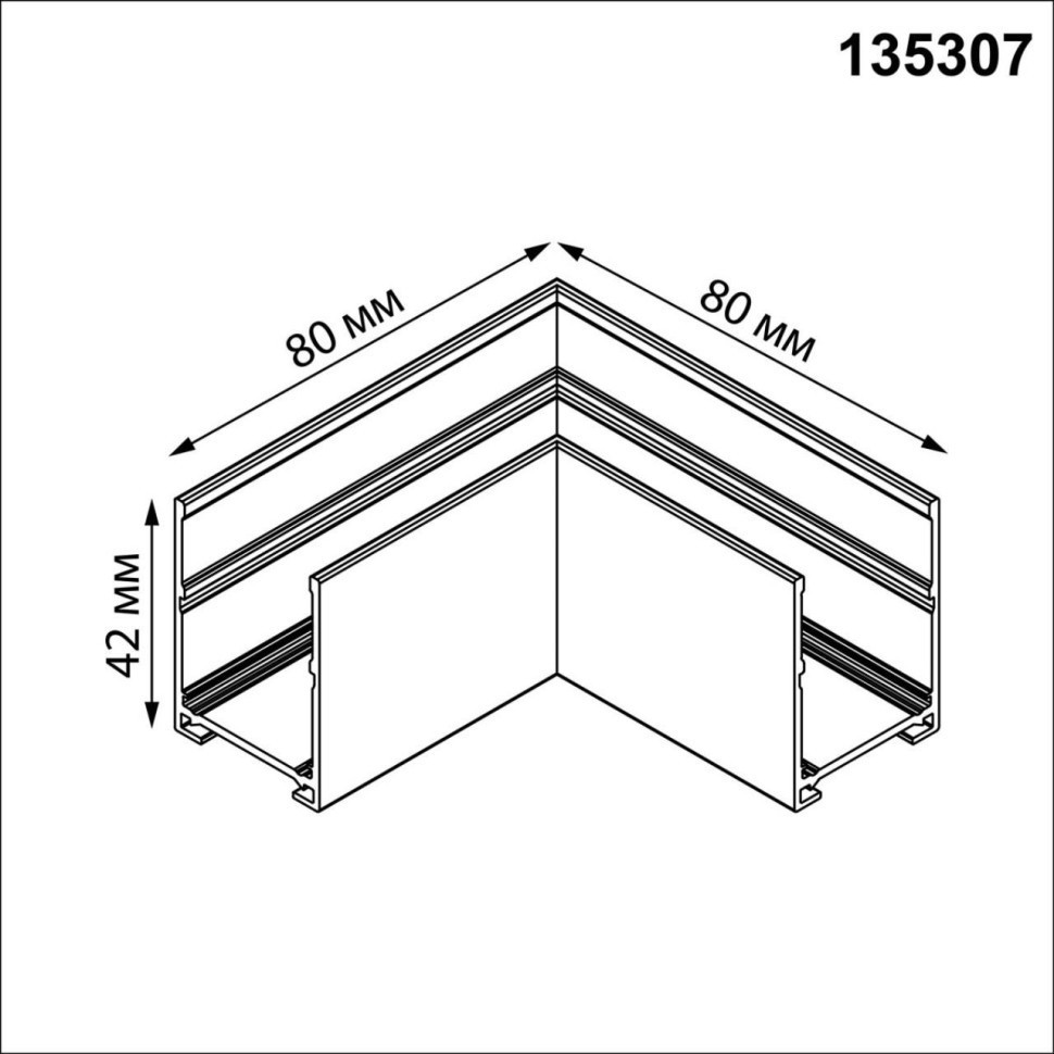Соединитель профилей для шинопровода Novotech Vector 135307 — фото 3
