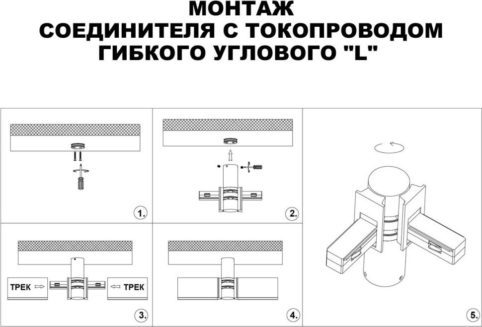 Соединитель профилей для шинопровода Novotech Flum 135249 — фото 6