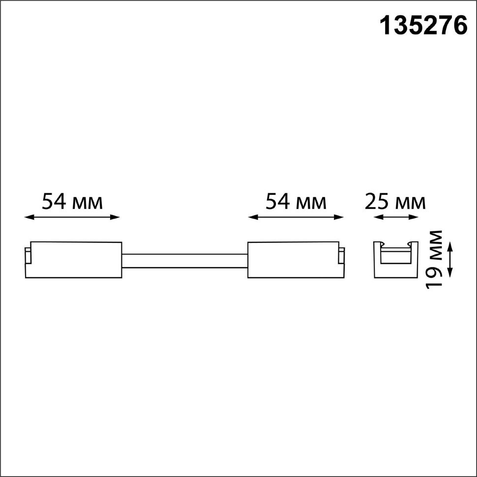 Соединитель профилей для шинопровода Novotech Easy 135276 — фото 2