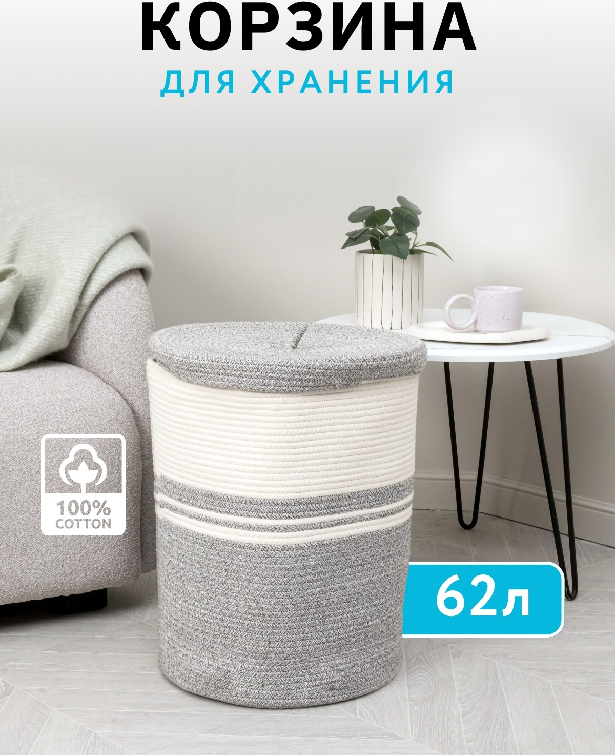 Корзина для белья SWENSA Loona HDL-1033 (белый/серый) — фото 2
