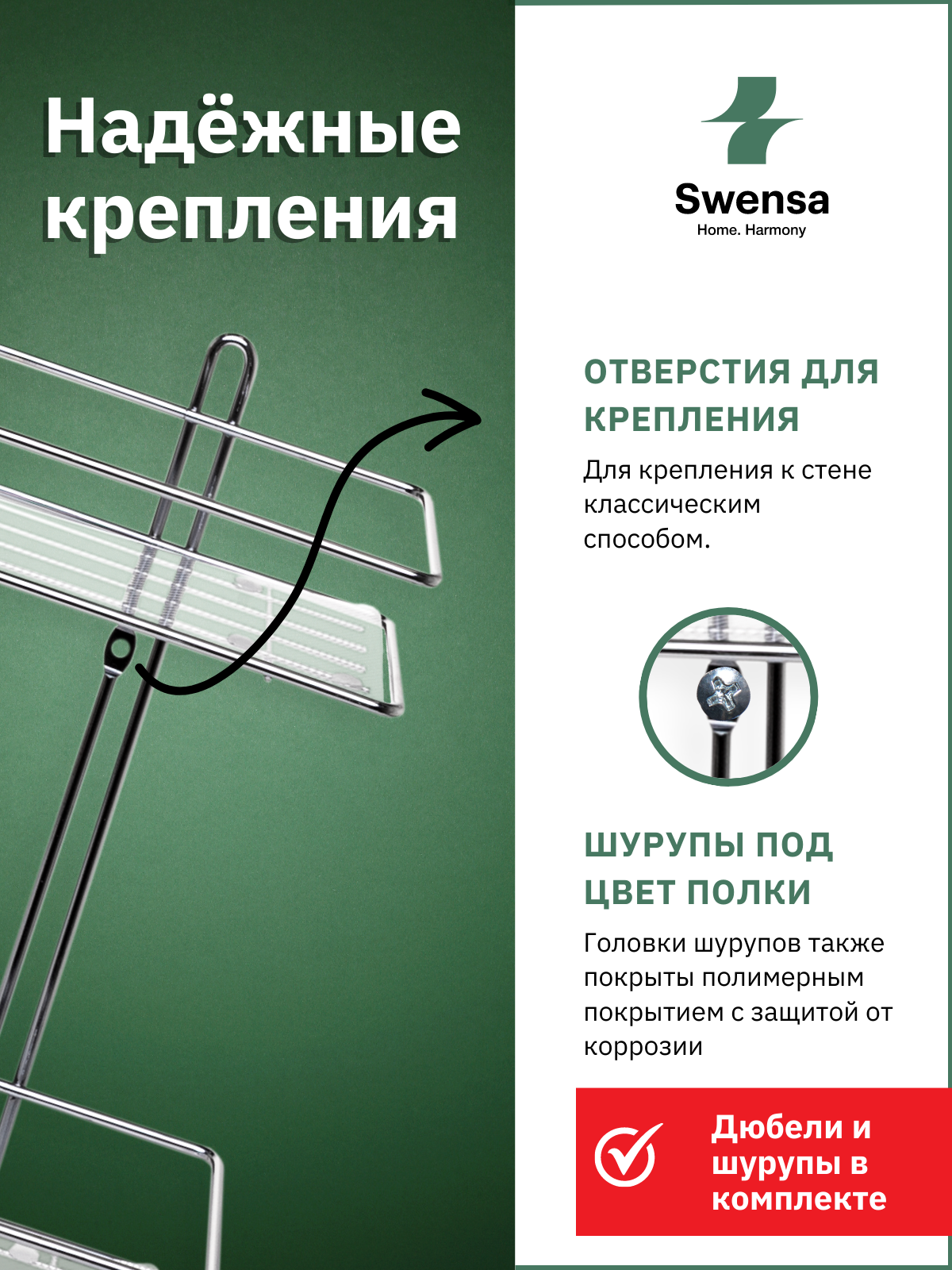 Полка для ванной SWENSA SWR-023 — фото 4