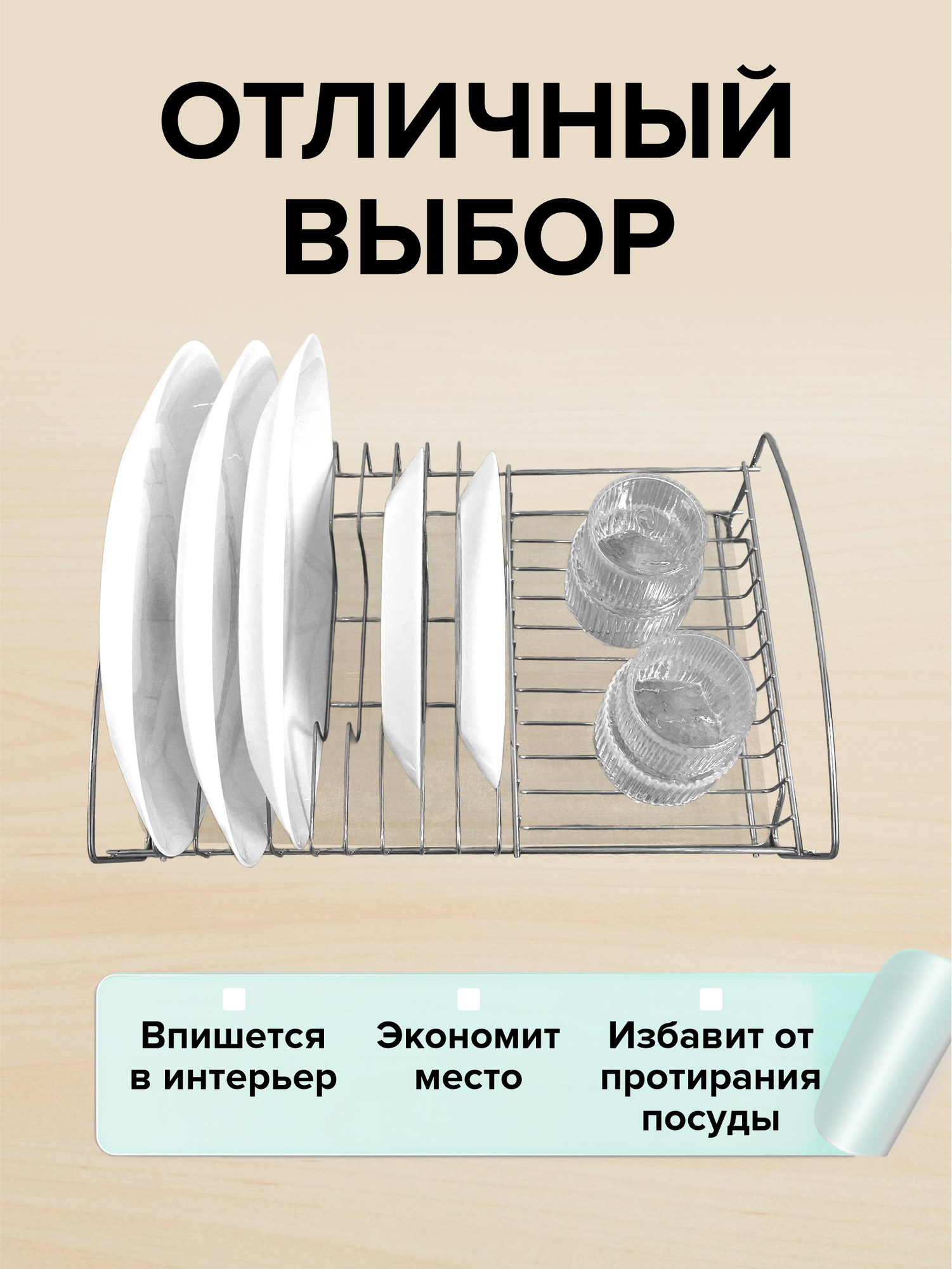 Сушилка для посуды SWENSA SWKN-011-CRM (хром) — фото 5
