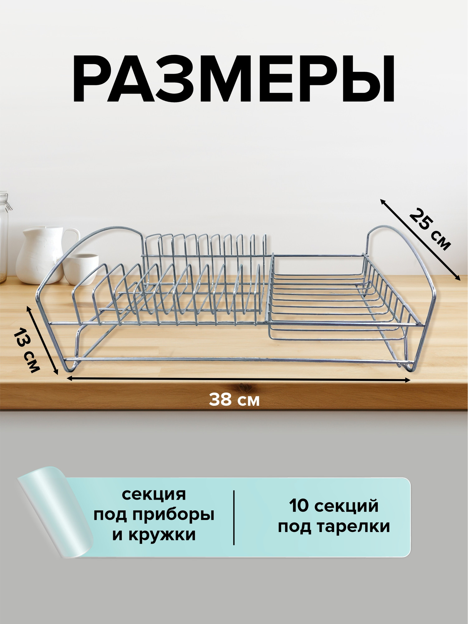 Сушилка для посуды SWENSA SWKN-011-CRM (хром) — фото 6