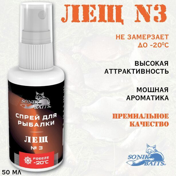 Ароматизатор рыболовный Sonik Baits Лещ №3 / 2002020 (50мл) — фото 2