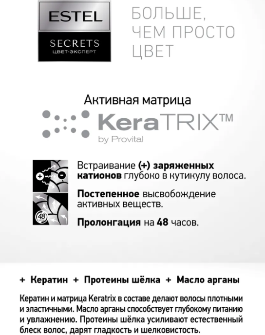 Тонирующая маска для волос Estel Secrets Цвет-эксперт 9/1 (150мл, платиновый блонд) — фото 3