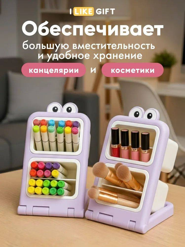Органайзер настольный ILikeGift Interesting eyes 6495-03 (фиолетовый) — фото 3