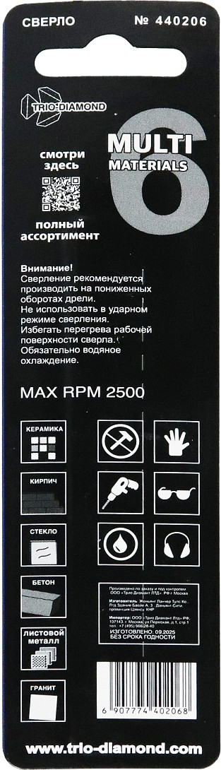 Сверло Trio Diamond Multi Materials 6мм / 440206 — фото 2