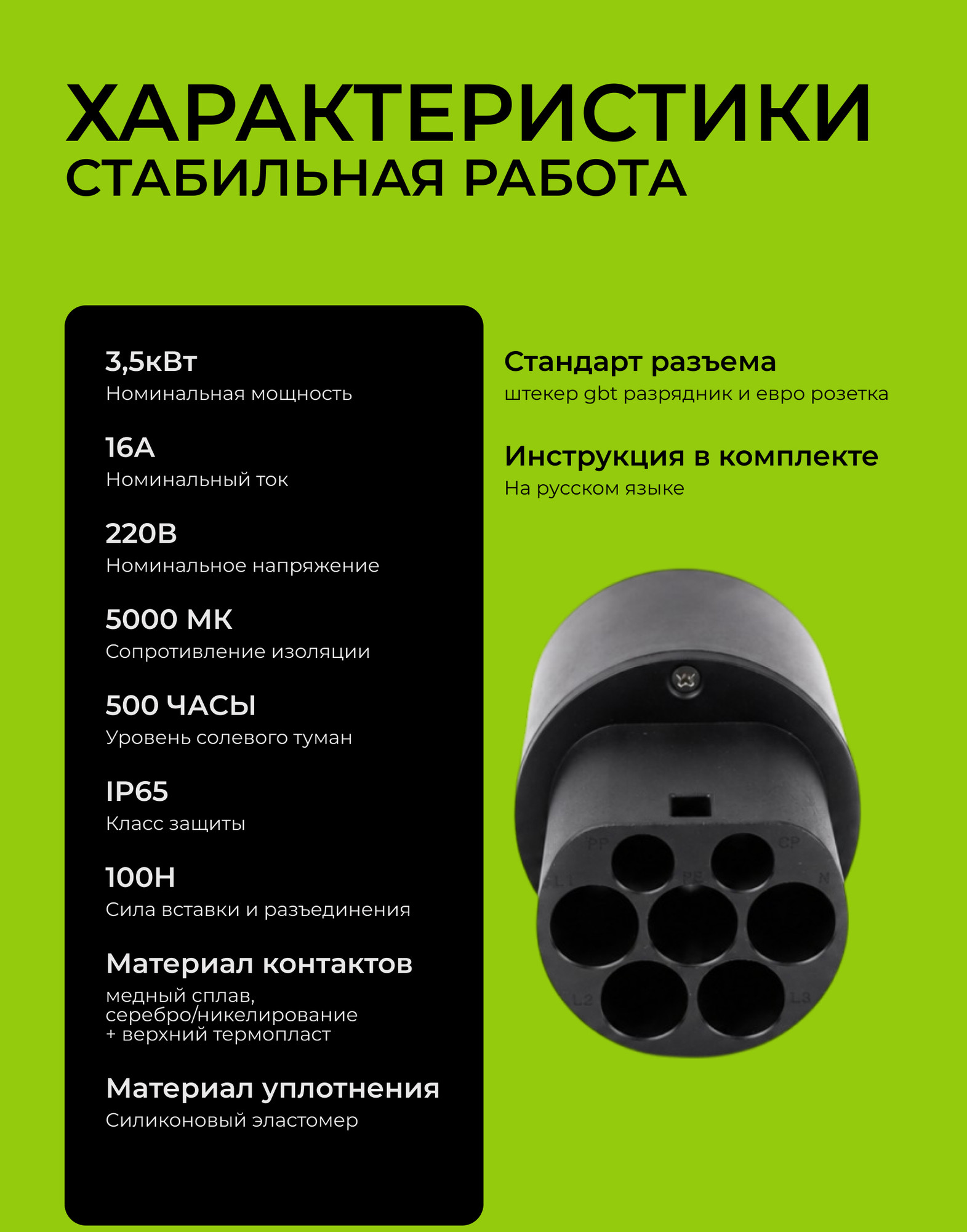 Адаптер для зарядки электромобиля Soft Drive WD1501 — фото 5