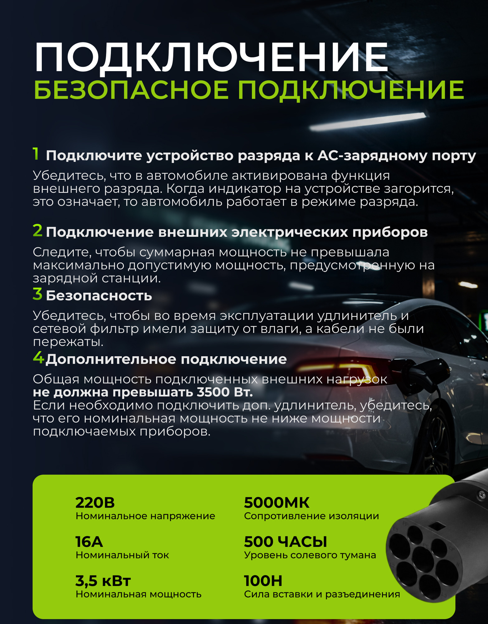 Адаптер для зарядки электромобиля Soft Drive WD1501 — фото 3