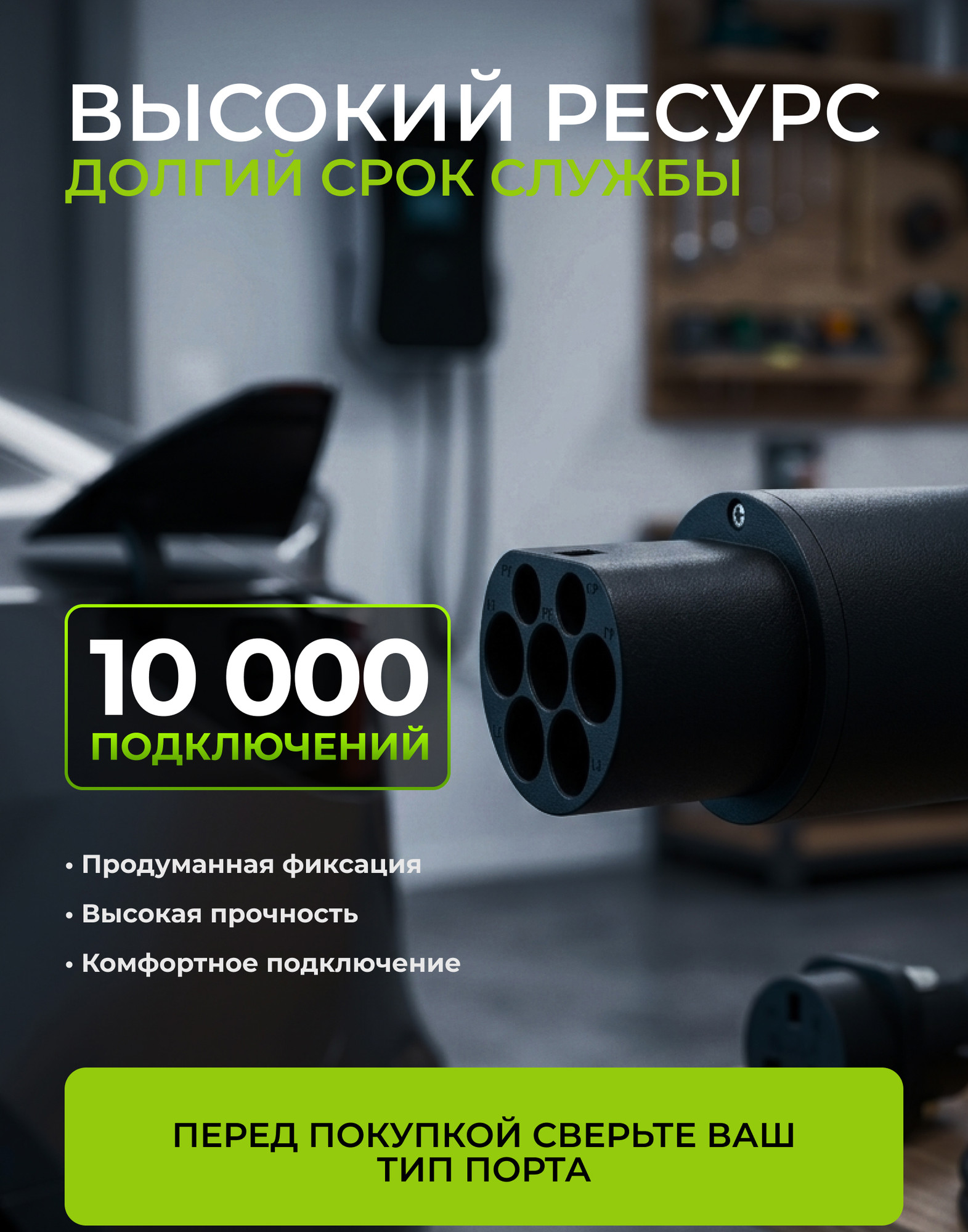Адаптер для зарядки электромобиля Soft Drive WD1501 — фото 4