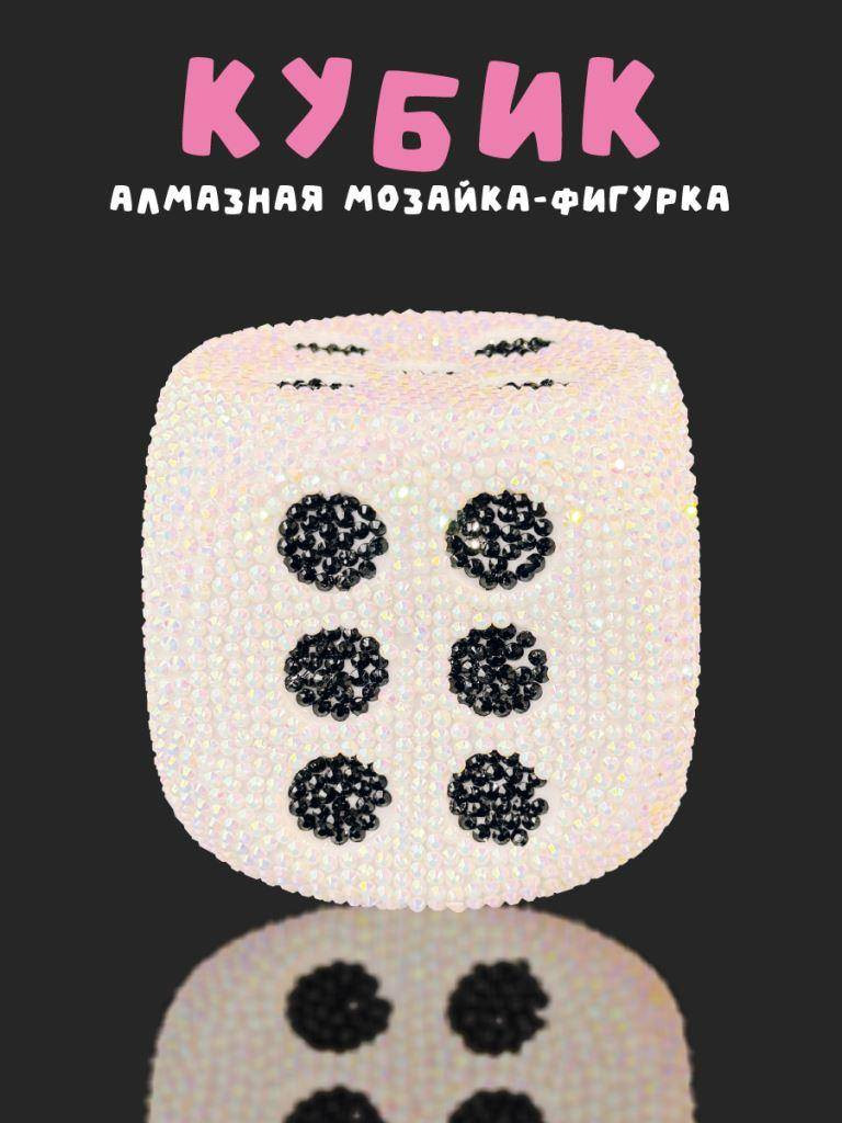 Набор для творчества ILikeGift Алмазная мозаика на копилке Draw Me! Cube / 156-TH024 — фото 2