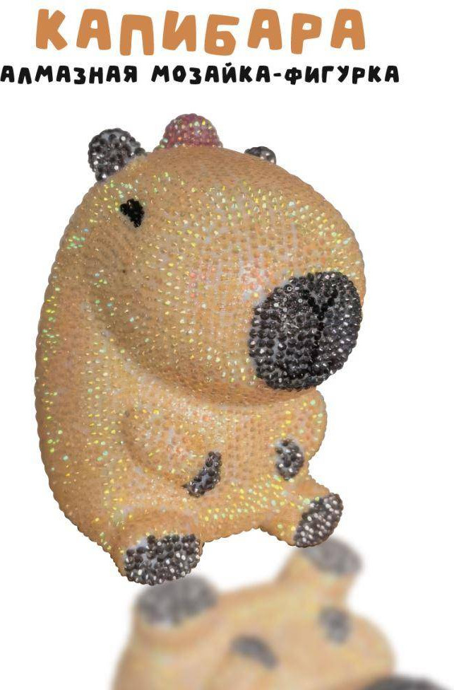 Набор для творчества ILikeGift Алмазная мозаика на копилке Draw Me! Capybara / 156-TZ040 — фото 2