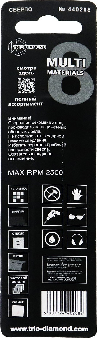 Сверло Trio Diamond Multi Materials 8мм / 440208 — фото 2