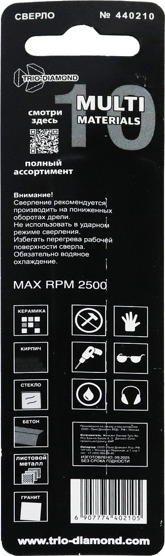 Сверло Trio Diamond Multi Materials 10мм / 440210 — фото 3