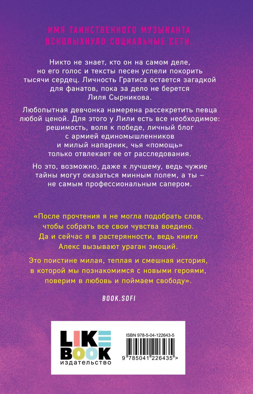 Набор художественных книг Like Book Она любит плохих парней. Найди 5 отличий. Поймать свободу (Хилл Алекс) — фото 5