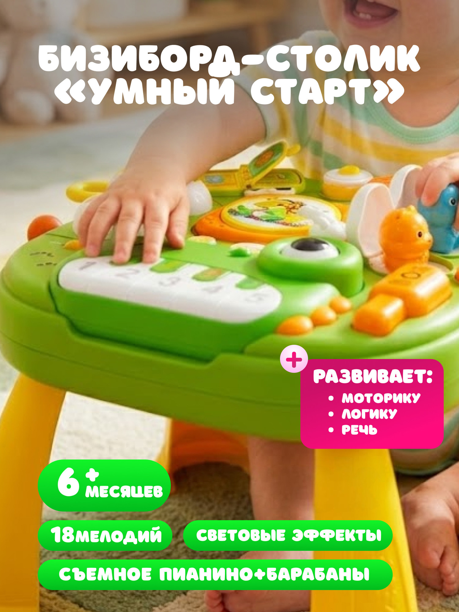 Развивающий игровой стол Labalu XB251013-3 — фото 4