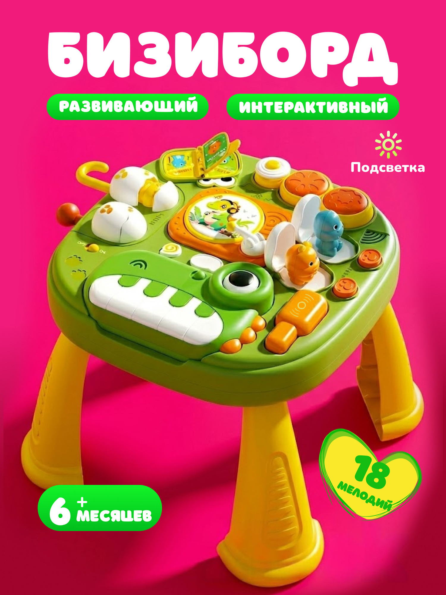 Развивающий игровой стол Labalu XB251013-3