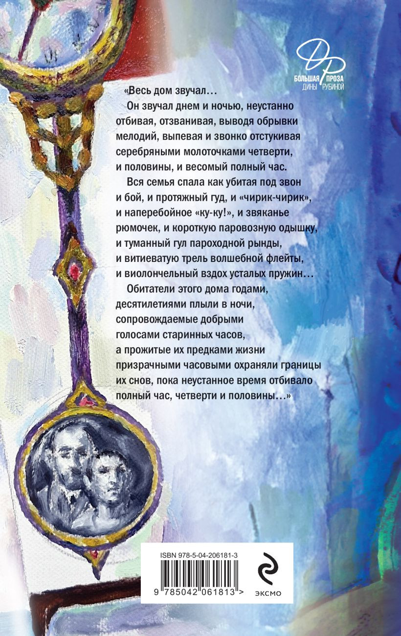Набор художественных книг Эксмо Дизайнер Жорка. Мальчики. Серебряный рудник (Рубина Дина 9785042348150) — фото 4