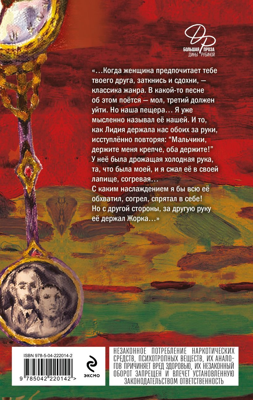 Набор художественных книг Эксмо Дизайнер Жорка. Мальчики. Серебряный рудник (Рубина Дина 9785042348150) — фото 3