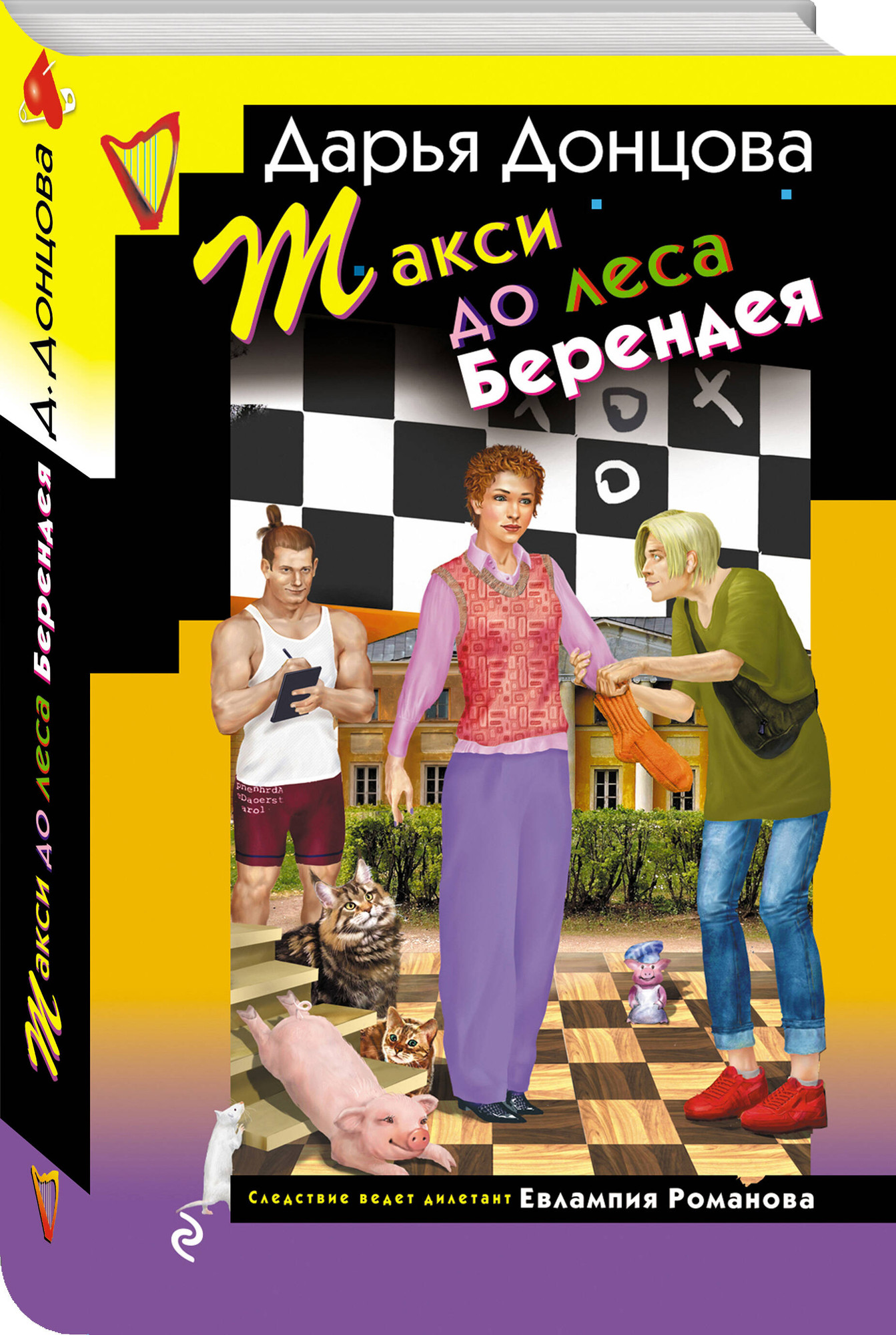 Набор художественных книг Эксмо Кружок экстремального вязания и др. (Донцова Дарья 9785042350672) — фото 4