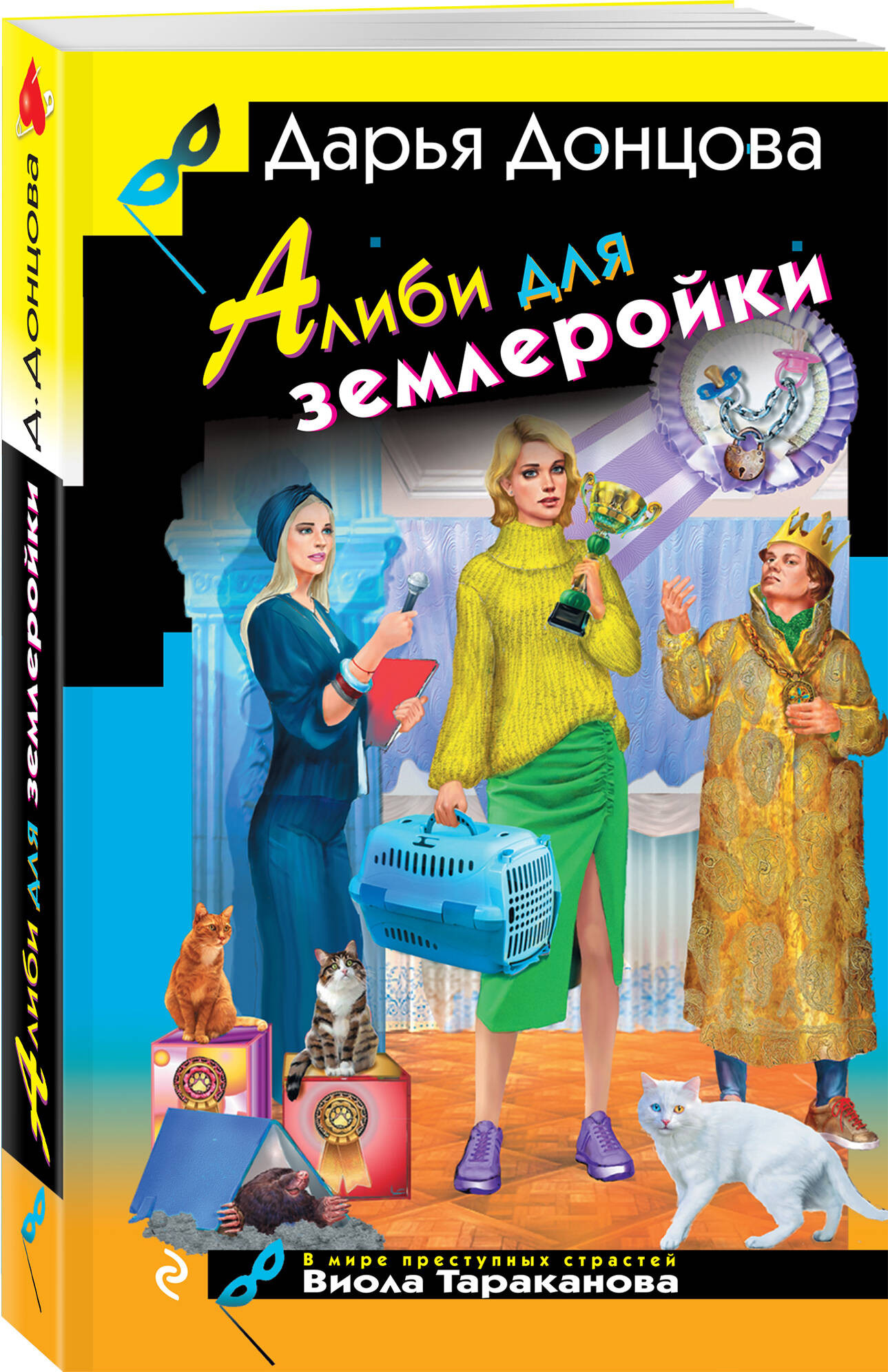 Набор художественных книг Эксмо Кружок экстремального вязания и др. (Донцова Дарья 9785042350672) — фото 5