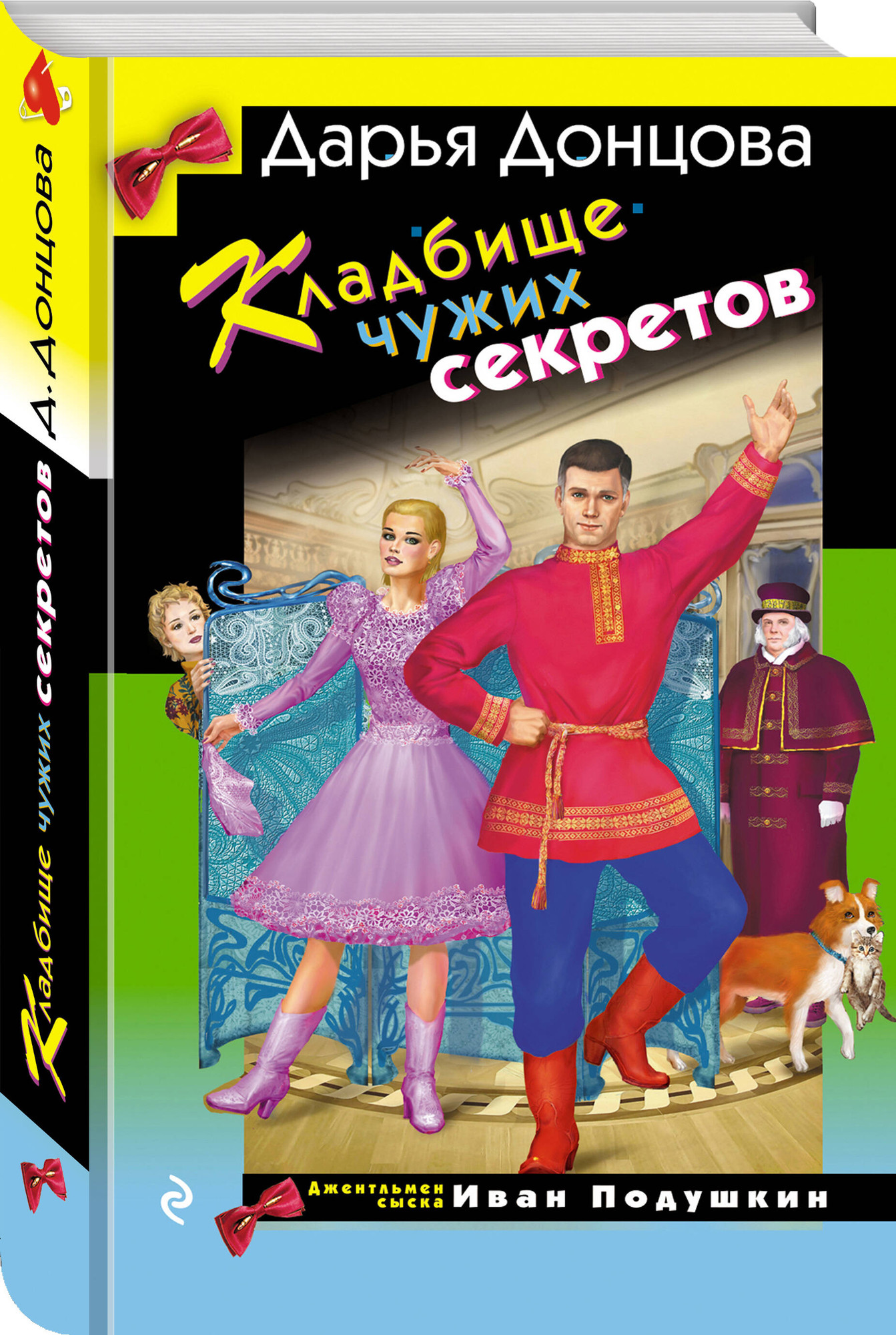 Набор художественных книг Эксмо Кружок экстремального вязания и др. (Донцова Дарья 9785042350672) — фото 6