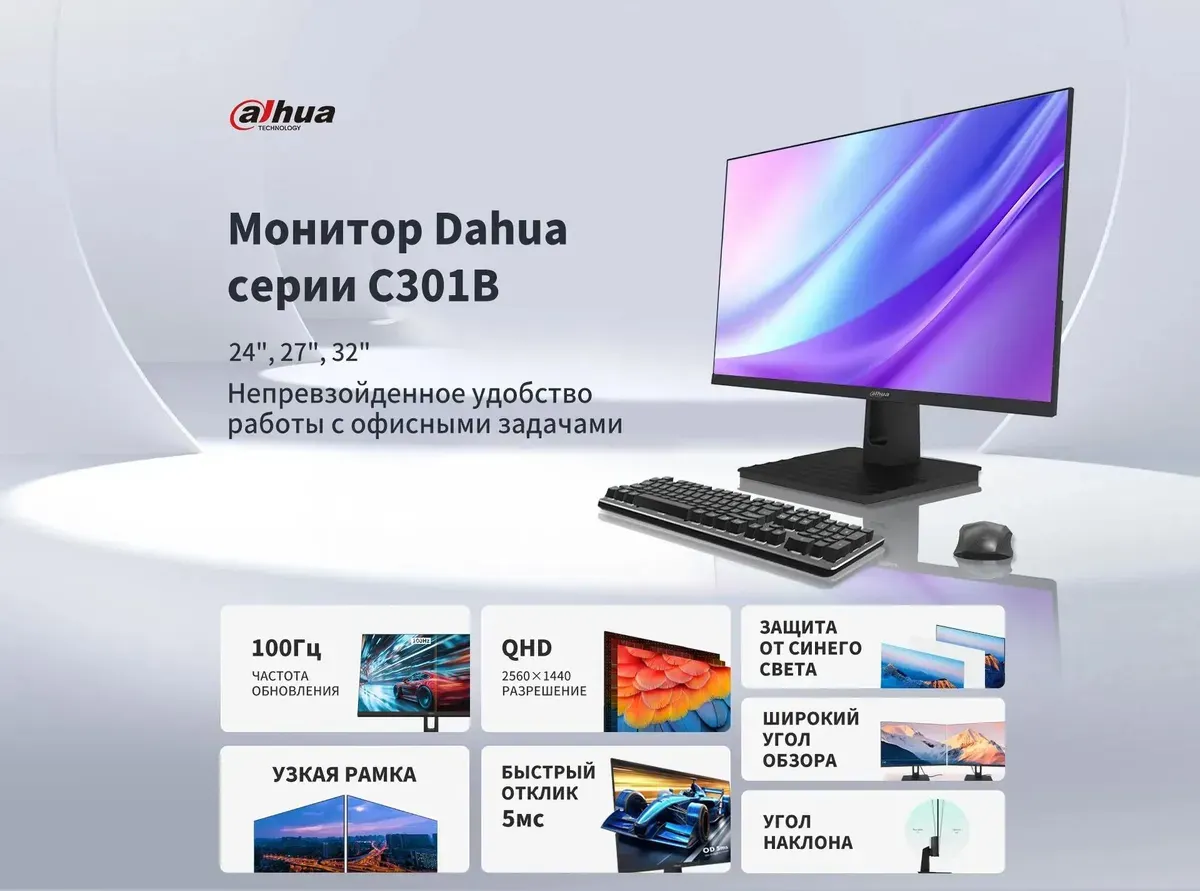 Монитор Dahua DHI-LM27-C301B — фото 2
