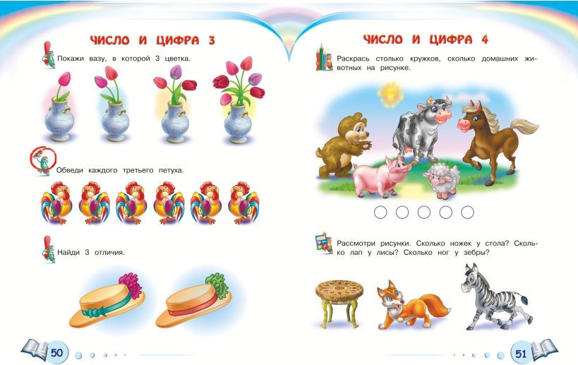 Развивающая книга Эксмо Полная коллекция знаний: для детей 4-6 лет, твердая обложка (Александрова Ольга) — фото 3