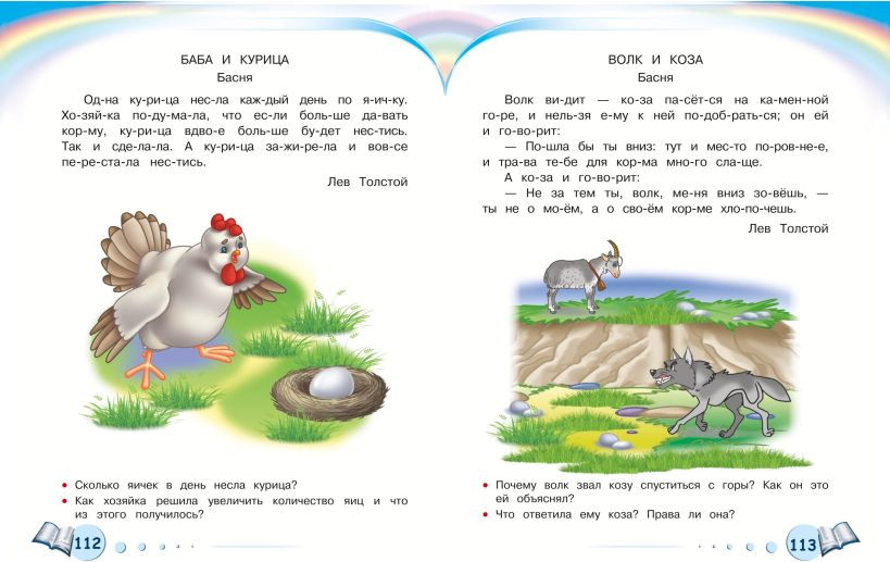 Развивающая книга Эксмо Полная коллекция знаний: для детей 4-6 лет, твердая обложка (Александрова Ольга) — фото 6