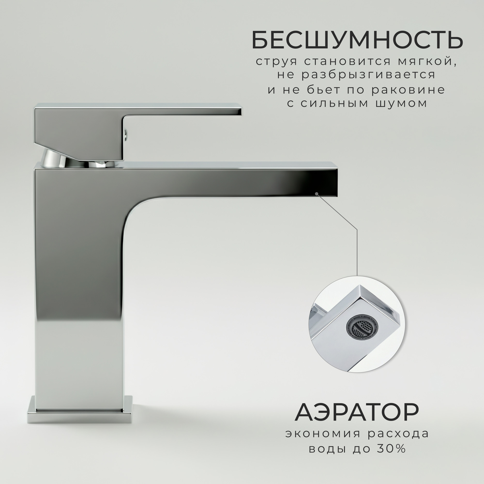 Смеситель Wellerein Linea 21LN26 — фото 2