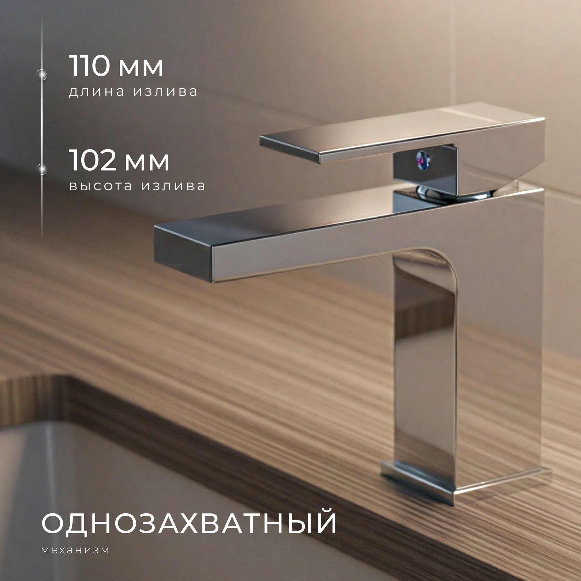 Смеситель Wellerein Linea 21LN26 — фото 3