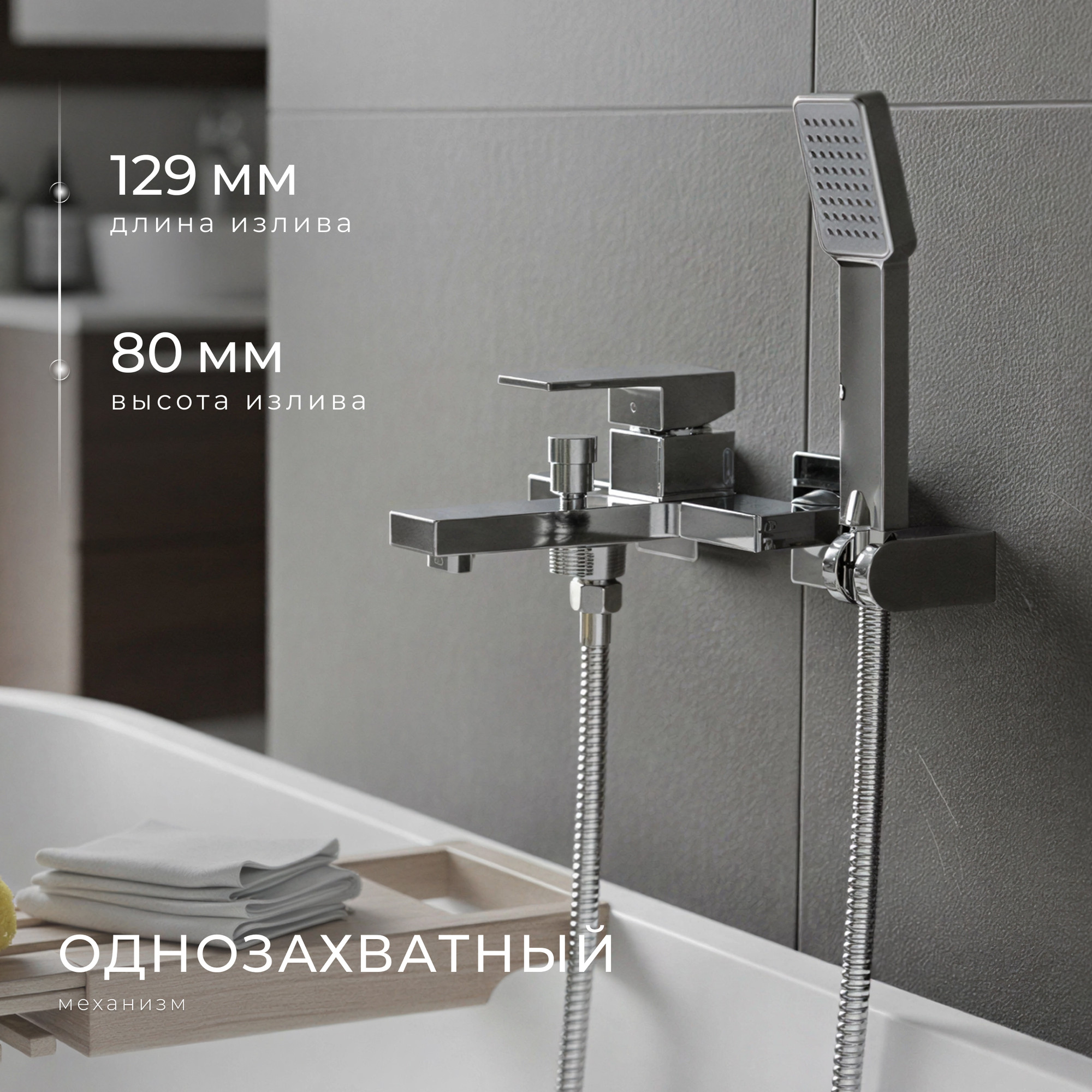 Смеситель Wellerein Linea 21LN54 — фото 3
