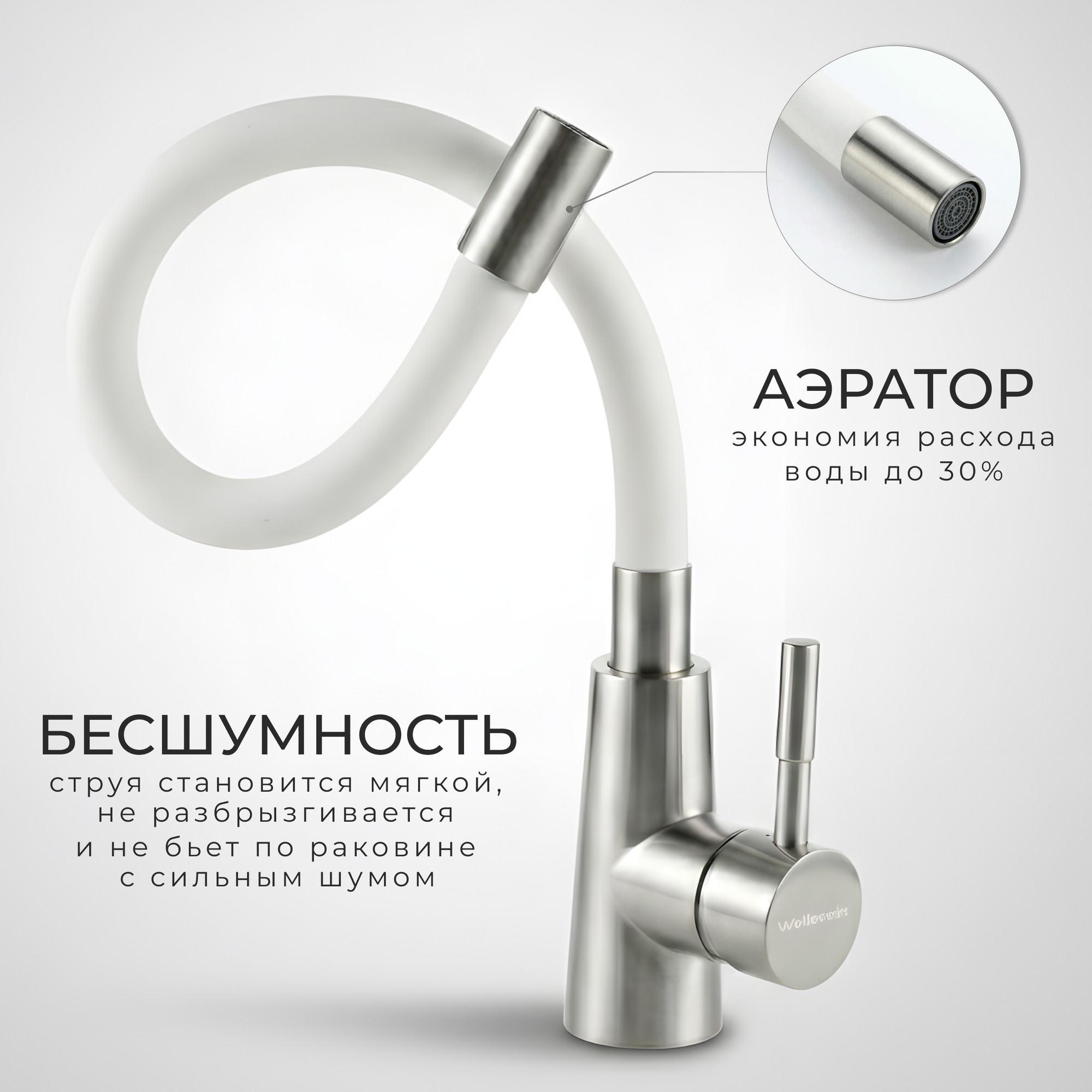 Смеситель Wellerein Essence 21EC-W — фото 2