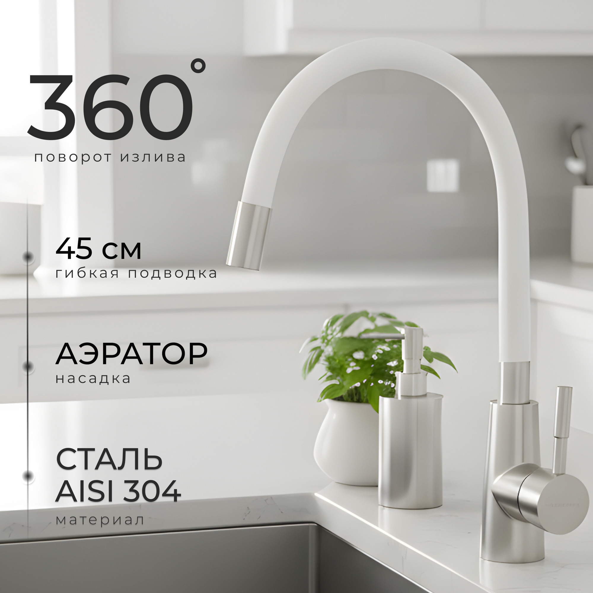 Смеситель Wellerein Essence 21EC-W